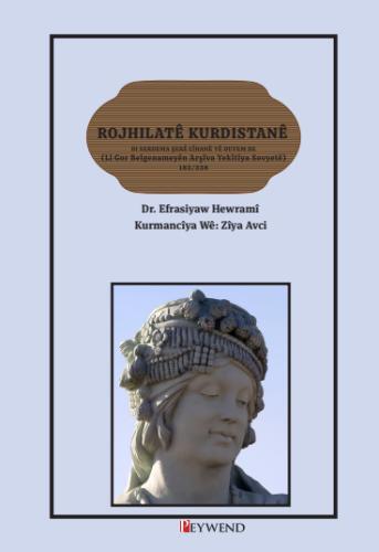 Rojhilatê Kurdistanê