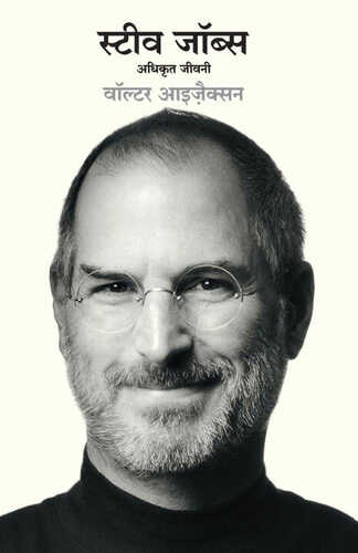 Steve Jobs