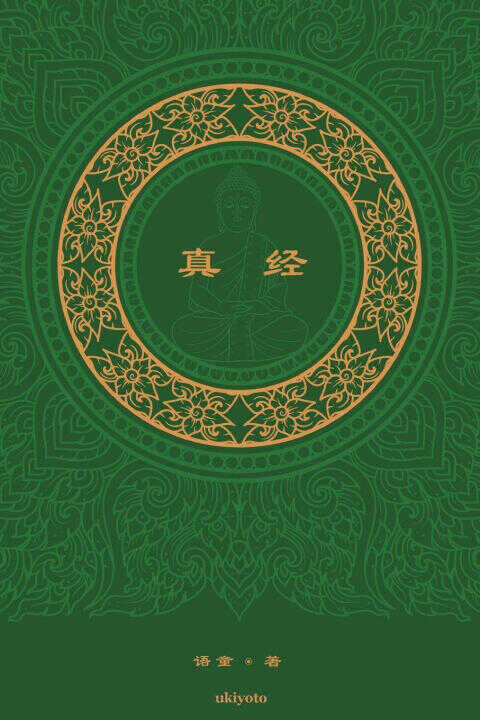 ¿¿ The Sutra Chinese Version
