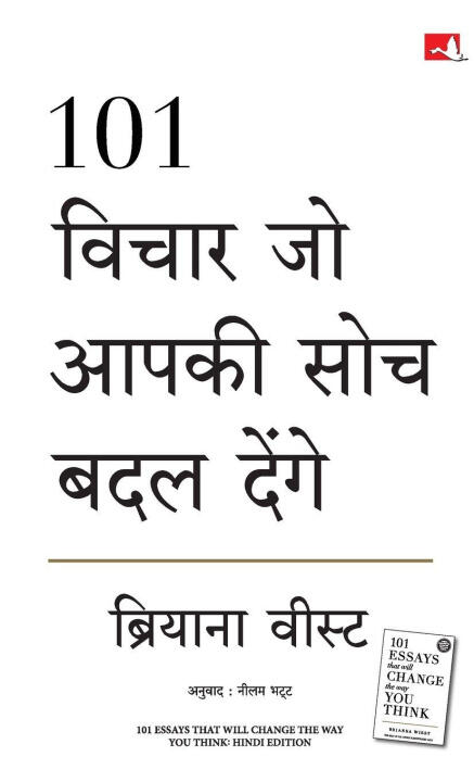 101 Vichar Jo Aapki Soch Badal Denge