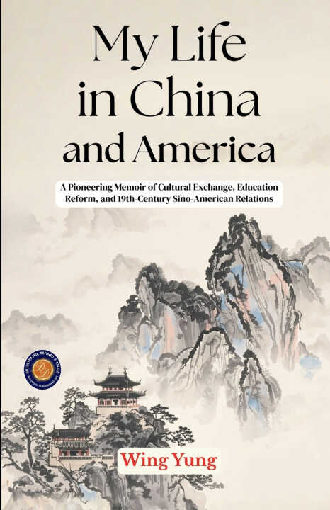 My Life in China and America