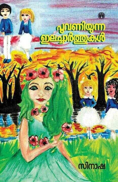 Poovaniyunna Elacharthukal