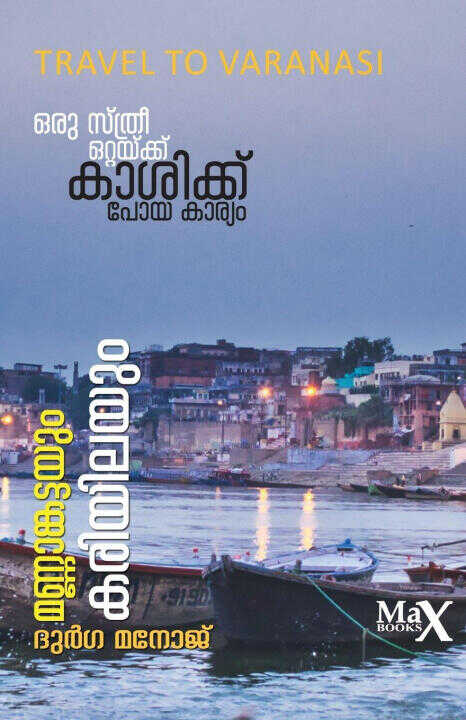 Manamkattayum Kariyilayum