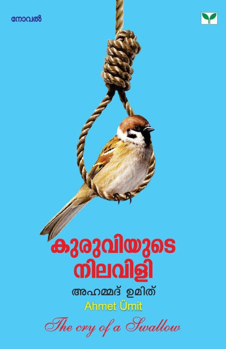 Kuruviyude Nilavili
