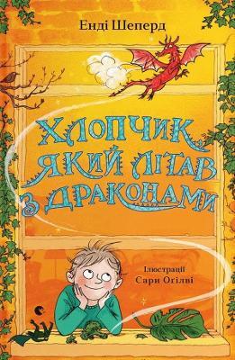 Boy Who Flew with Dragons