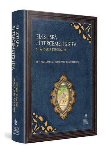 El-İstişfâ Fî Tercemeti’ş-Şifâ