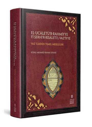 El-Ucâletü’r-Rahmiyye Fî Şerhi’r-Risâleti’l-Vaz‘iyye