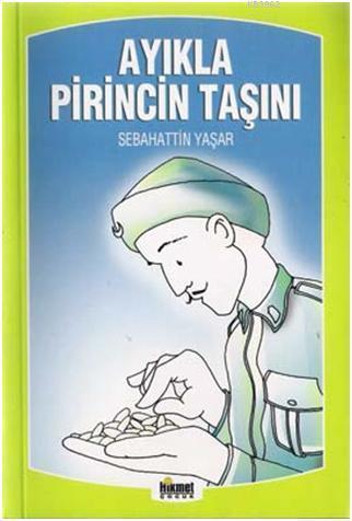 Ayıkla Pirincin Taşını — Sebahattin Yaşar