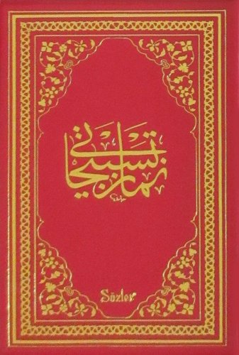 Namaz Tesbihatı (Arapça)
