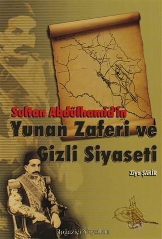 Sultan Abdülhamid'in Yunan Zaferi ve Gizli Siyaseti