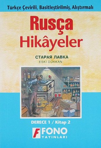 Eski Dükkan (Derece 1)