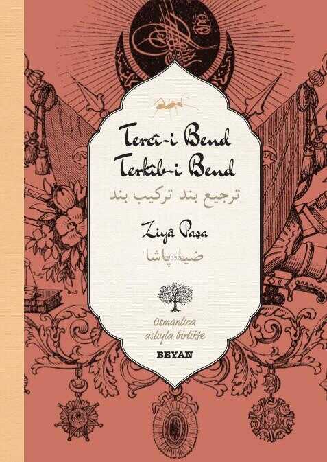 Tercî-i Bend Terkîb-i Bend