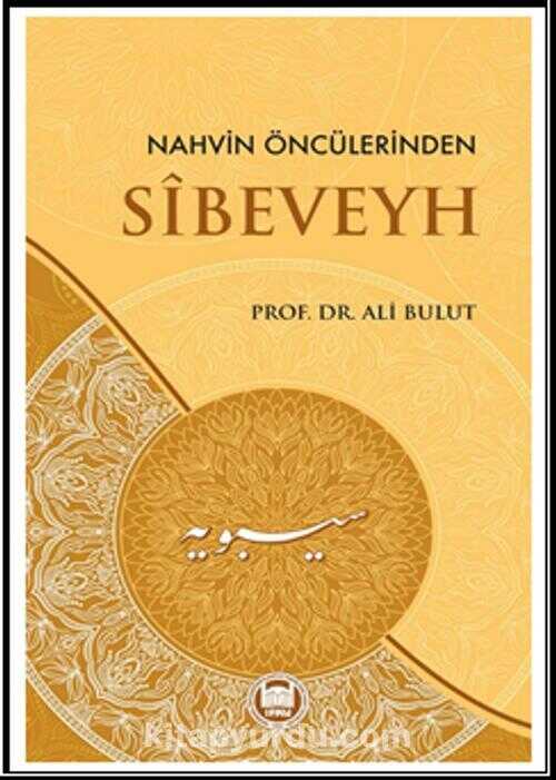Nahvin Öncülerinden Sibeveyh