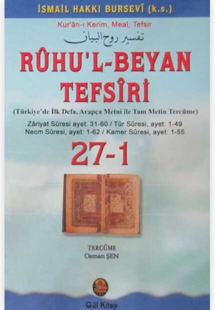 Rûhu'l-Beyan Tefsîri - 27-1. Cilt