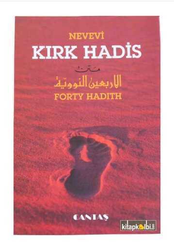 Kırk Hadis — İmam Nevevi