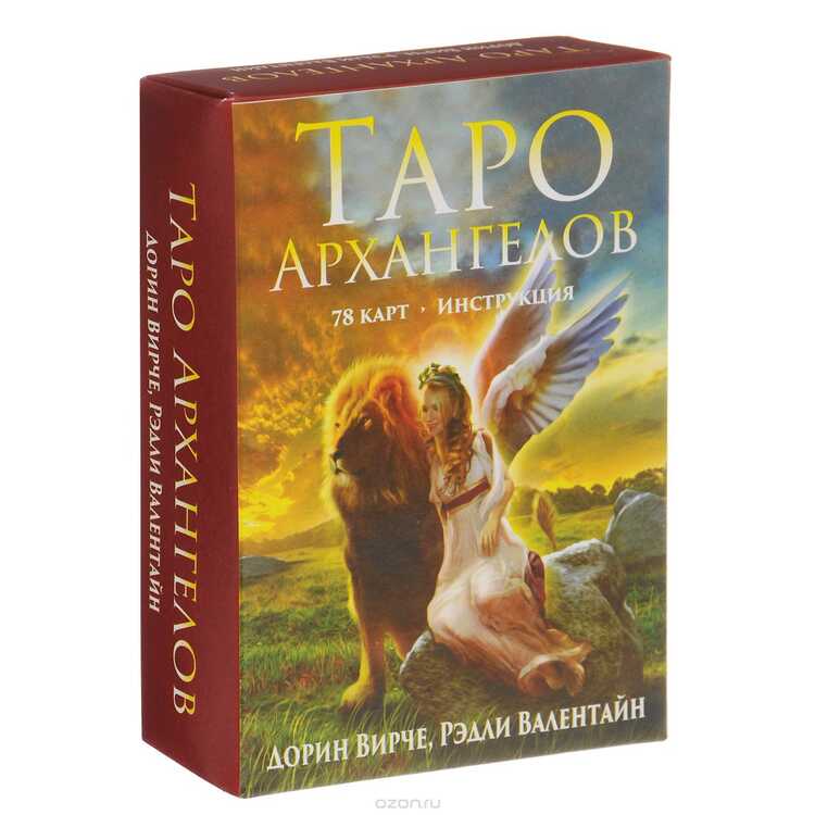 Таро Архангелов (78 Карт + Инструкция)