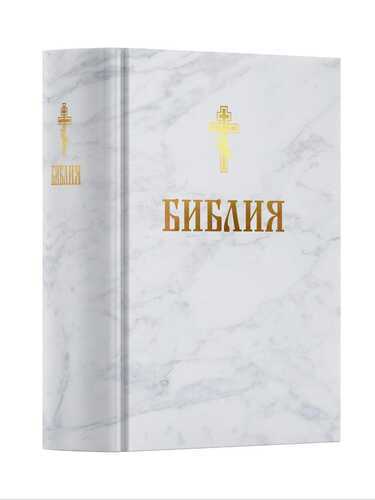 Библия