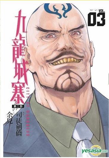 City of Darkness, Vol 3