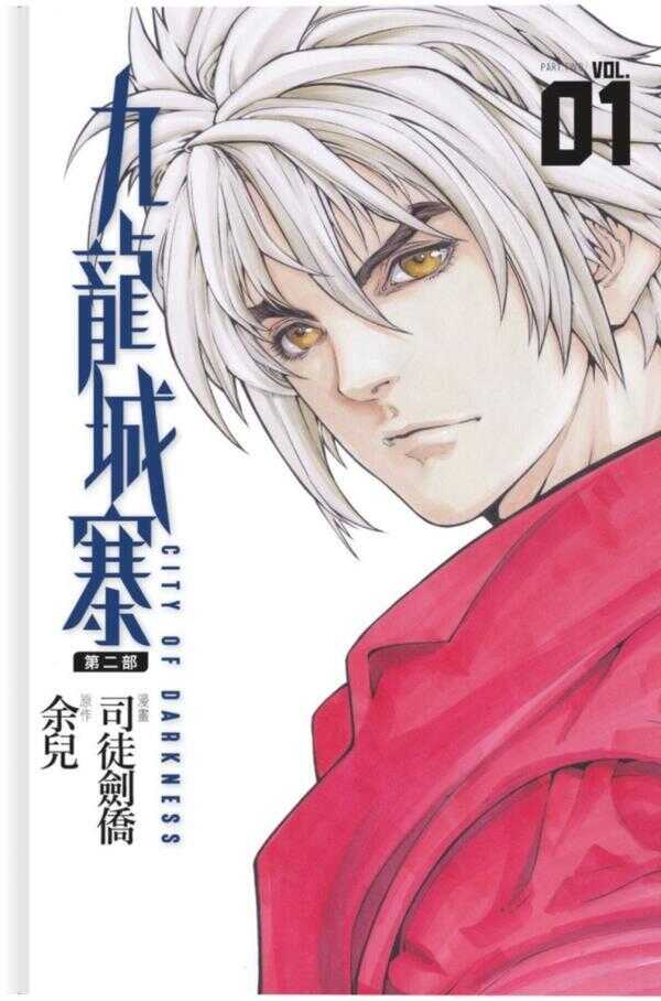 City of Darkness, Vol 1