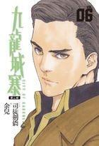 City of Darkness, Vol 6