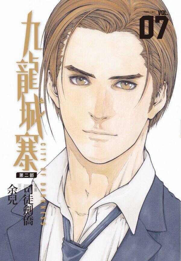 City of Darkness, Vol 7