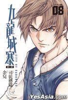 City of Darkness, Vol 8