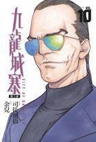 City of Darkness, Vol 9
