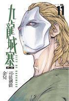 City of Darkness, Vol 11