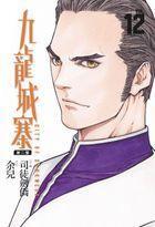 City of Darkness, Vol 12