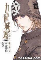 City of Darkness, Vol 13