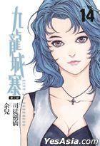 City of Darkness, Vol 14 (End)
