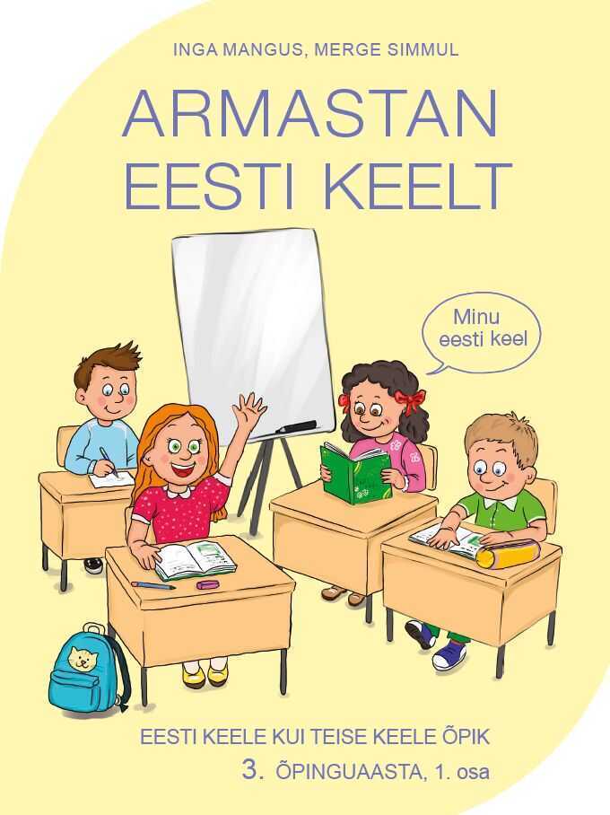 Armastan eesti keelt . Eesti keele kui teise keele õpik. 3 õpinguaasta, I osa