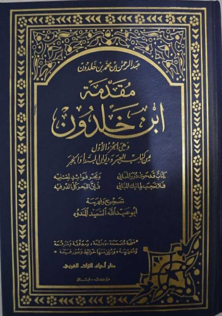 Muqaddima