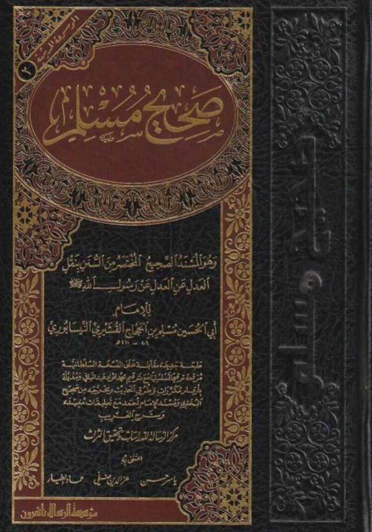 Sahih-i Müslim