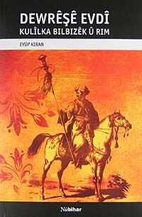 Dewreşe Evdi  Kulilka Bilbizek U rim