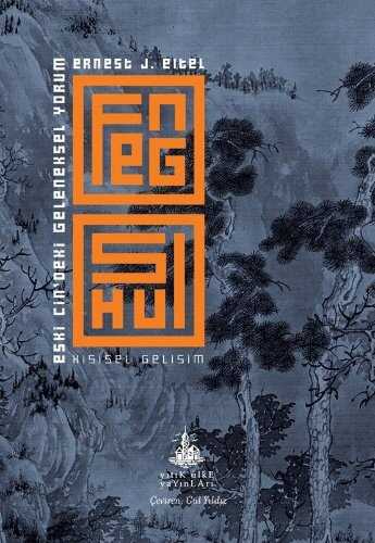 Feng Shui — Ernest J. Eitel