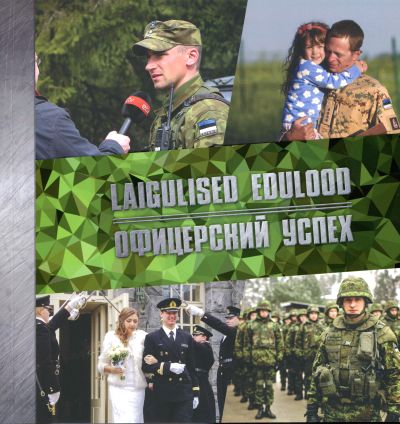 Laigulised Edulood