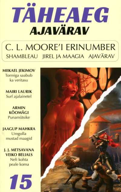 Täheaeg 15: Ajavärav