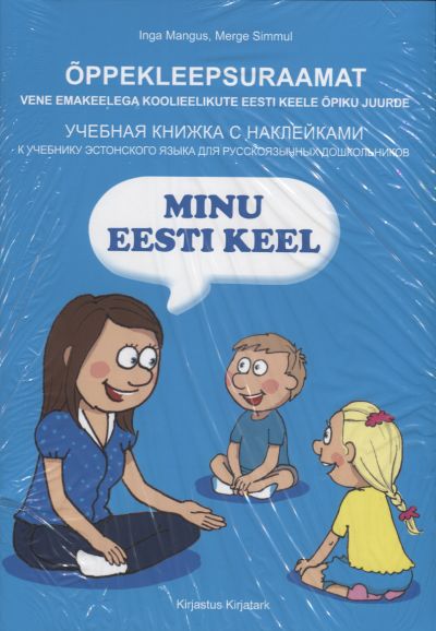 Minu eesti keel. Õppekleepsuraamat