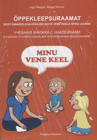 Minu vene keel. Õppekleepsuraamat