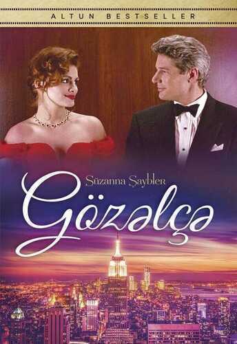Gözəlçə — Suzanne Shaybler