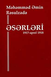Əsərləri: IV cild: 1917-1918