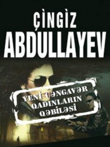 Yeni Cəngavər Qadınların Qəbiləsi
