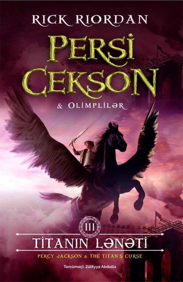 Persi Cekson və Olimplilər - Titanın lənəti