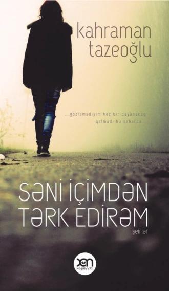 Səni İçimdən Tərk Edirəm