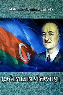 Çağımızın Siyavuşu