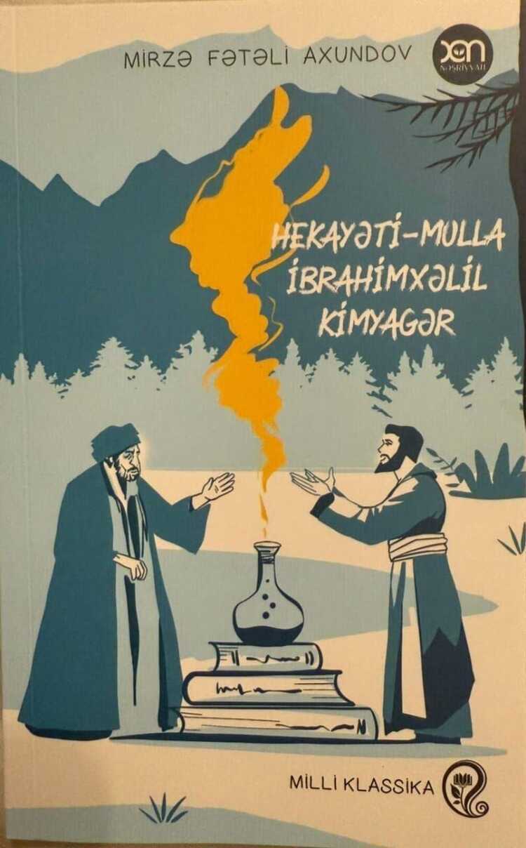Hekayəti-Molla İbrahimxəlil Kimyagər