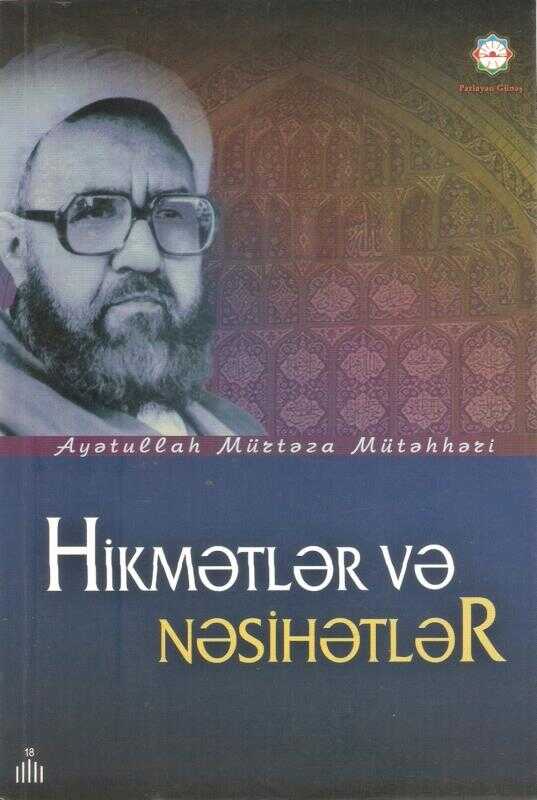 Hikmətlər və Nəsihətlər