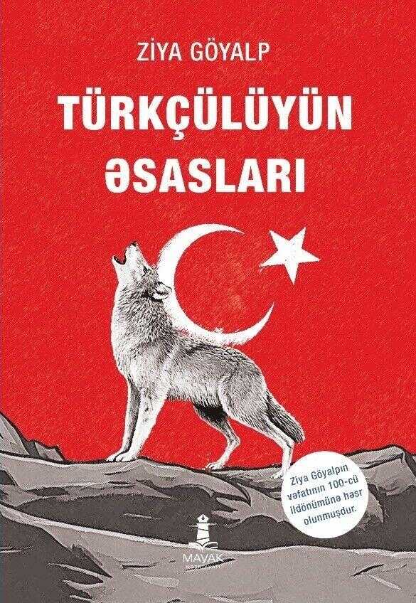 Türkçülyün Əsasları