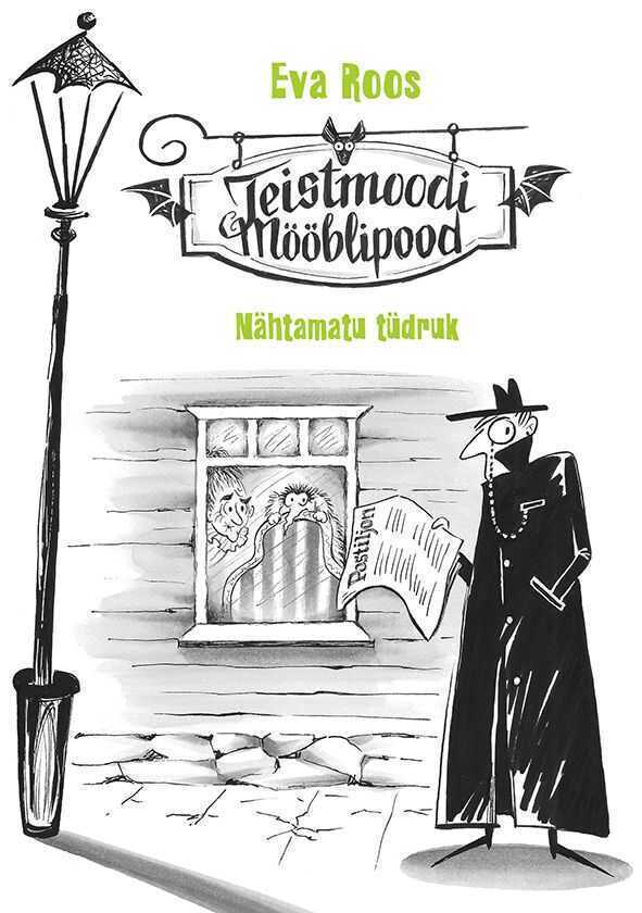 Teistmoodi Mööblipood. Nähtamatu tüdruk